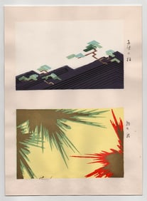 Furuya Korin : Woodblock Print Designs