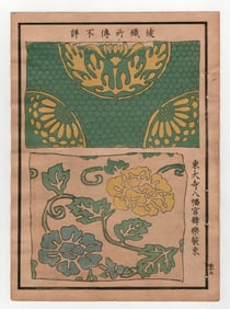 Japanese Selection of Ancient Patterns Textiles and Designs 1917 Woodblock