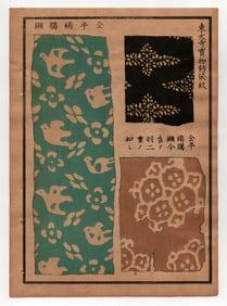 Japanese Selection of Ancient Patterns Textiles and Designs 1917 Woodblock