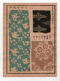 Japanese Selection of Ancient Patterns Textiles and Designs 1917 Woodblock (1 of 2)