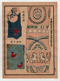 Japanese Selection of Ancient Patterns Textiles and Designs 1917 Woodblock