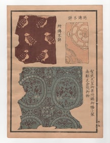 Japanese Selection of Ancient Patterns Textiles and Designs 1917 Woodblock