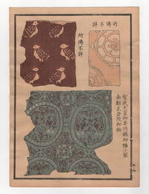 Japanese Selection of Ancient Patterns Textiles and Designs 1917 Woodblock (1 of 2)