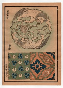 Japanese Selection of Ancient Patterns Textiles and Designs 1917 Woodblock