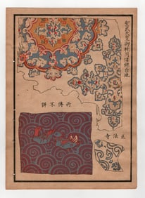 Japanese Selection of Ancient Patterns Textiles and Designs 1917 Woodblock