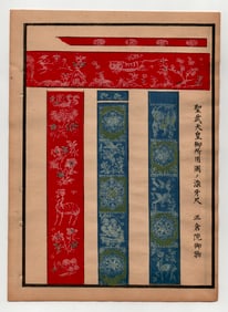 Japanese Selection of Ancient Patterns Textiles and Designs 1917 Woodblock