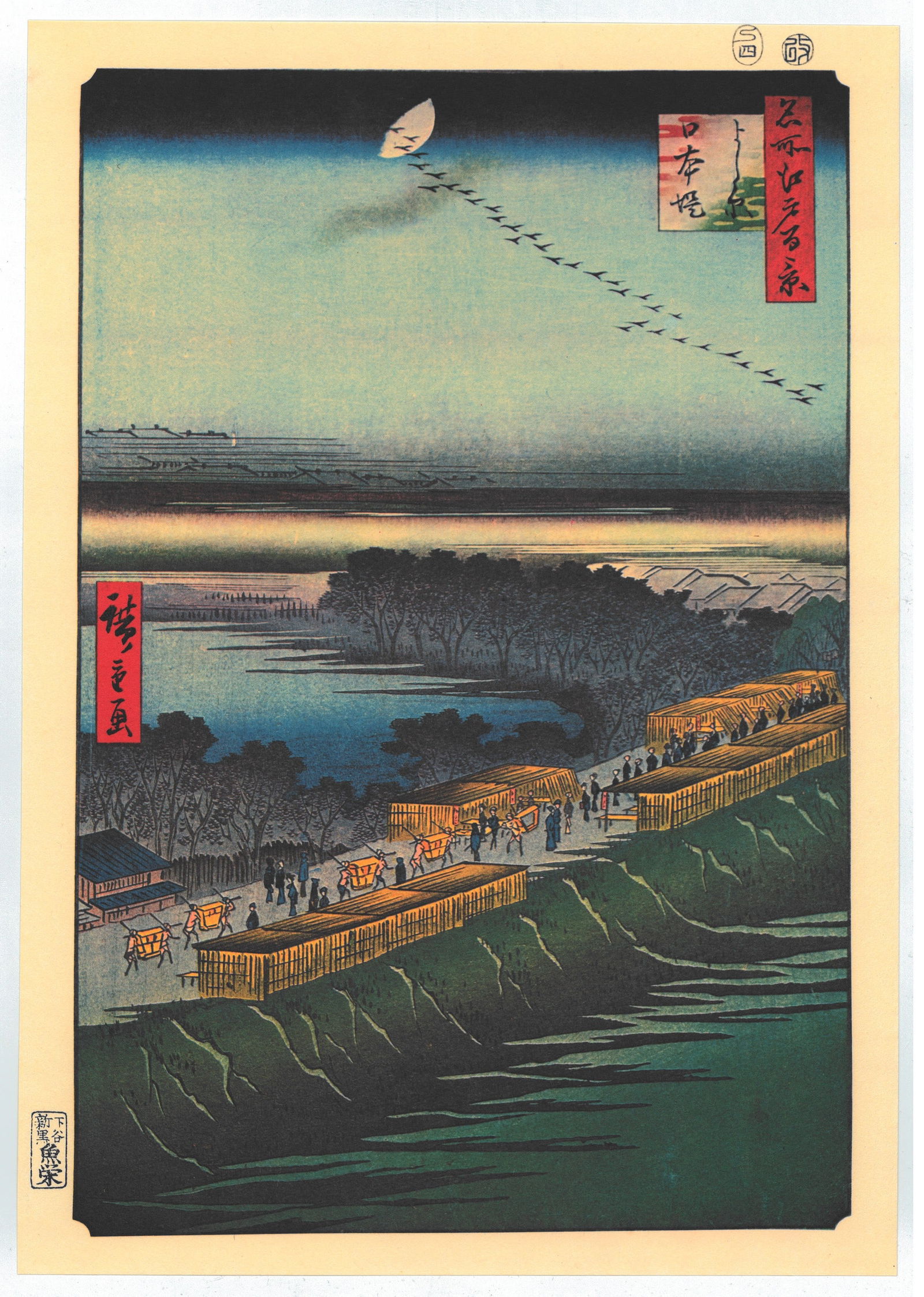 Ando Hiroshige : Nihon Embankment, Yoshiwara: After, Ando Hiroshige. Title: "Nihon Embankment, Yoshiwara" Series: One Hundred Famous Views of Edo. Size: Oban (14.1/2x9.3/4). Medium: "Japanese Reproduction Print" Format: Vertical. Paper Type: Wash