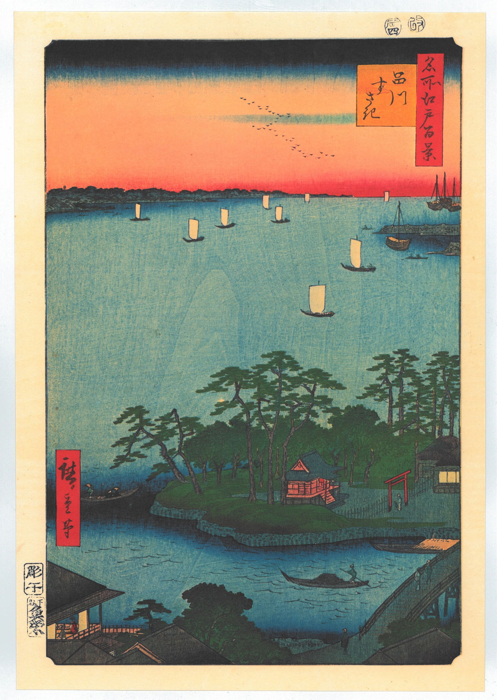 Ando Hiroshige : Shinagawa Susaki: After, Ando Hiroshige Title: "Shinagawa Susaki" Series: One Hundred Famous Views of Edo. Size: Oban, (14.1/2x9.3/4). Medium: "Japanese Reproduction Print" Format: Vertical. Paper Type: Washi rice pape