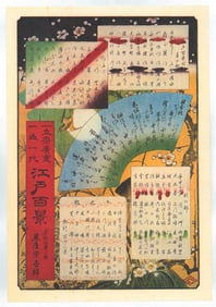 Ando Hiroshige : Title Pages