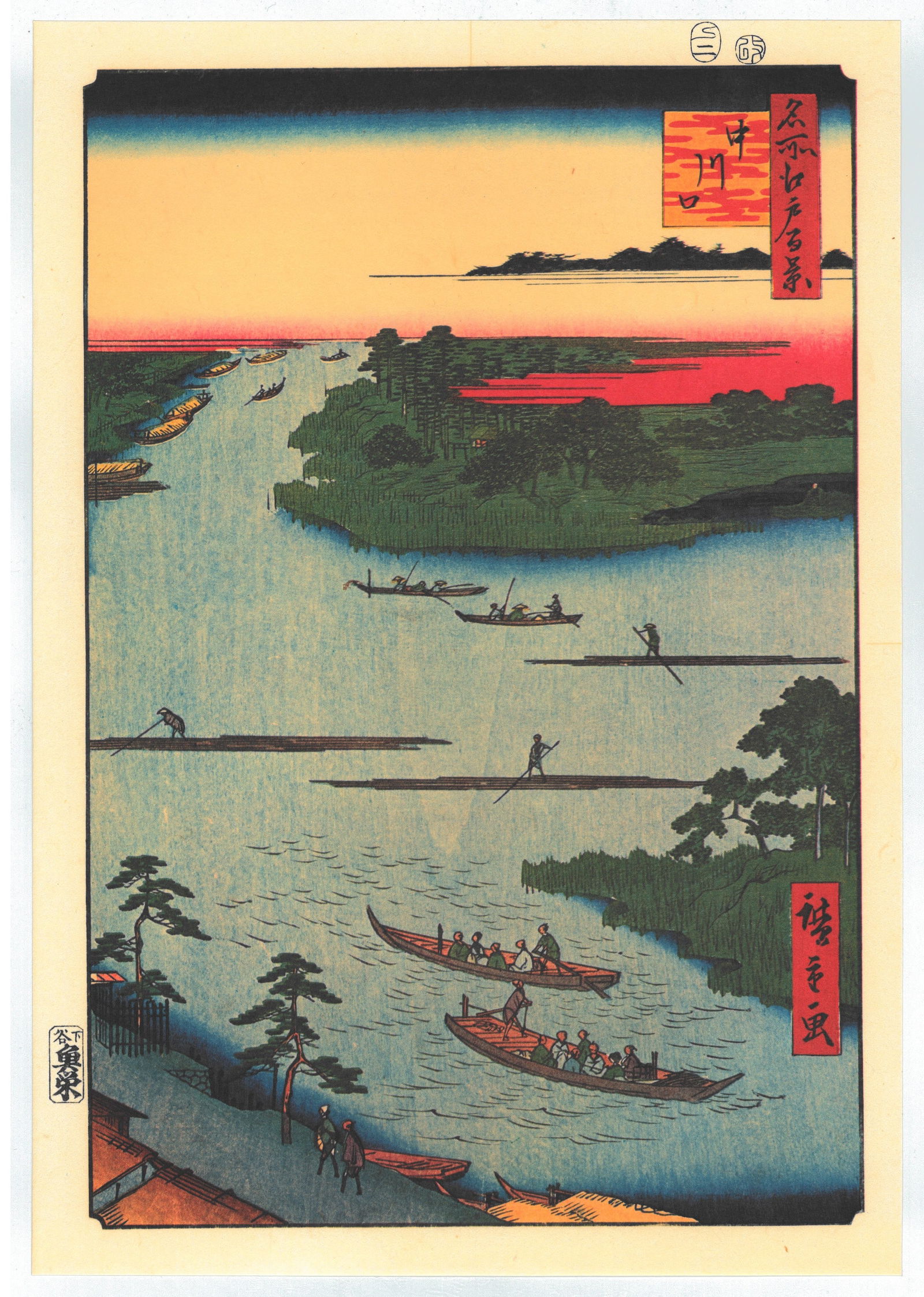 Ando Hiroshige : Nakagawa River: After, Ando Hiroshige. Title: "Nakagawa River" Series: One Hundred Famous Views of Edo. Size: Oban, (14.1/2x9.3/4). Medium: "Japanese Reproduction Print" Format: Vertical. Paper Type: Washi rice paper