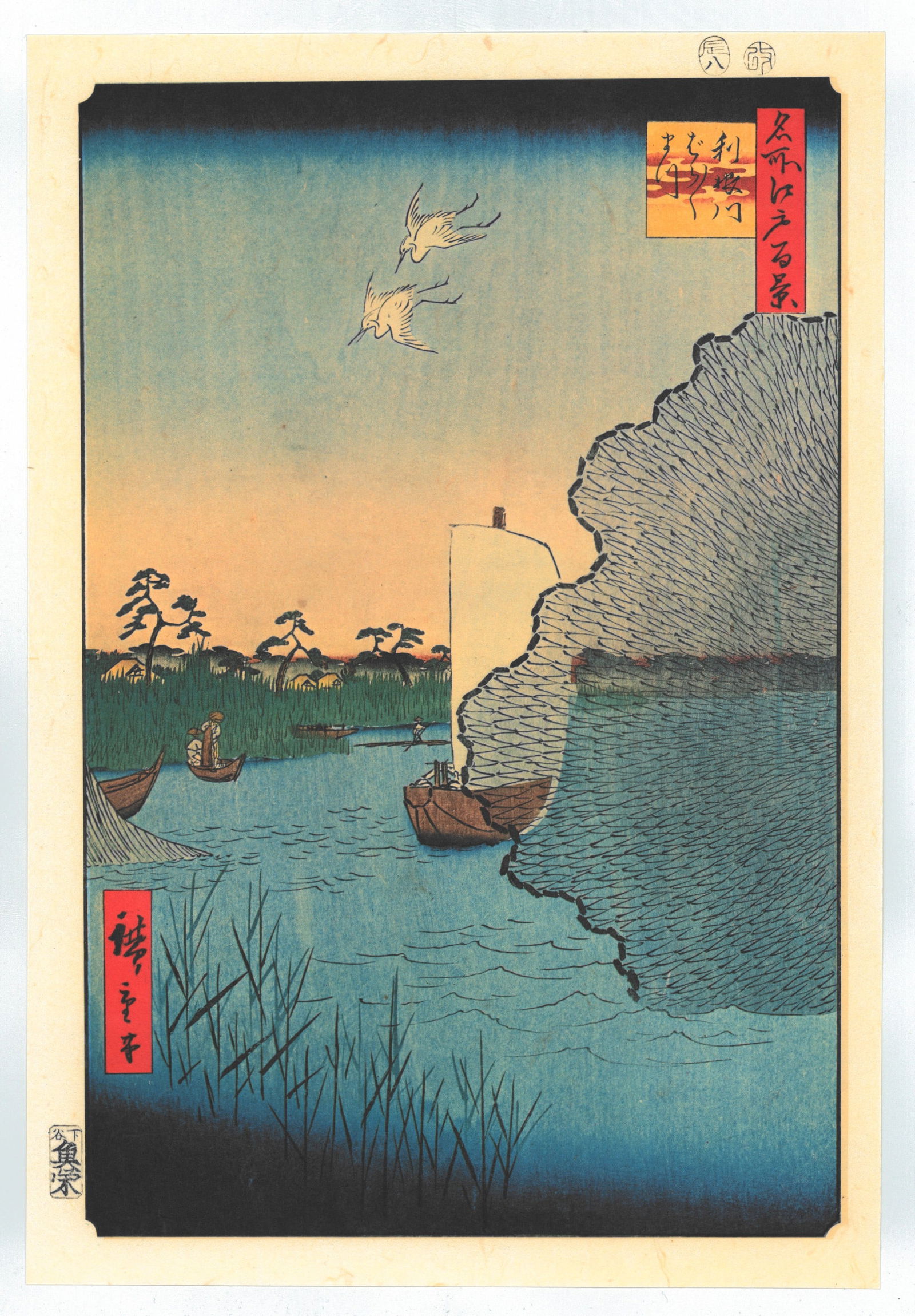 Ando Hiroshige : Scattered Pines, Tone River: After, Ando Hiroshige. Title: "Scattered Pines, Tone River" Series: One Hundred Famous Views of Edo. Size: Oban, (14.1/2x9.3/4). Medium: "Japanese Reproduction Print" Format: Vertical. Paper Type: Was