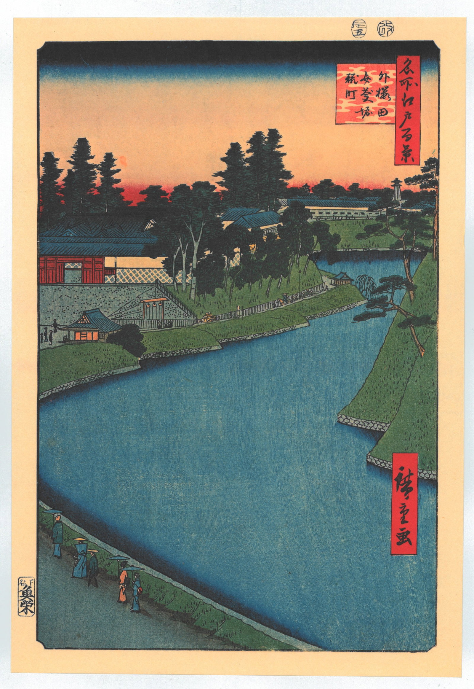 Ando Hiroshige : Benkei Moat from Soto-Sakurada to Kojimachi: After, Ando Hiroshige. Title: "Benkei Moat from Soto-Sakurada to Kojimachi" Series: One Hundred Famous Views of Edo. Size: Oban, (14.1/2x9.3/4). Medium: "Japanese Reproduction Print" Format: Vertical.