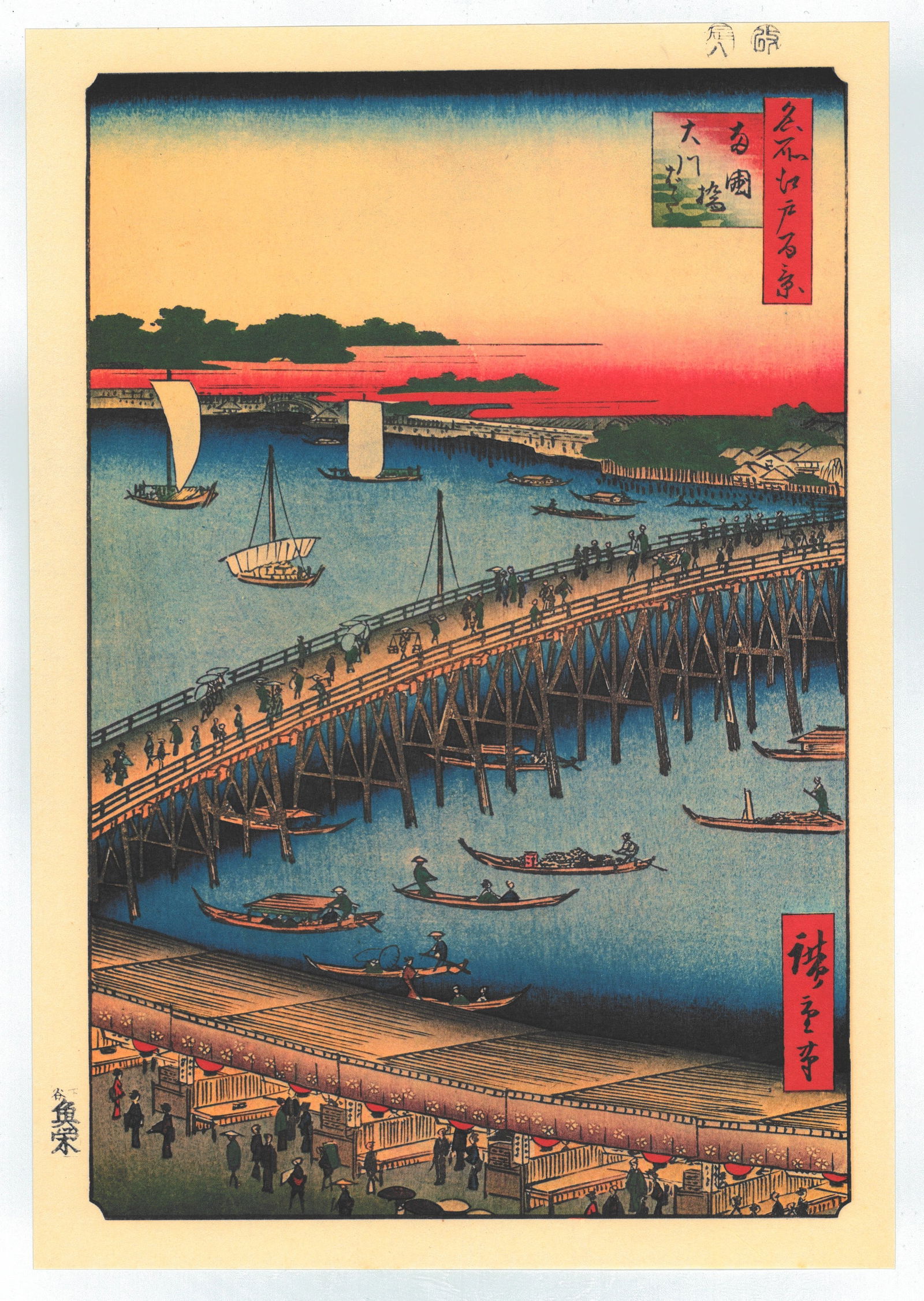 Ando Hiroshige : Yogoku Bridge and the Great Riverbank: After, Ando Hiroshige. Title: "Yogoku Bridge and the Great Riverbank" Series: One Hundred Famous Views of Edo. Size: Oban (14.1/2x9.3/4). Medium: "Japanese Reproduction Print" Format: Vertical. Paper