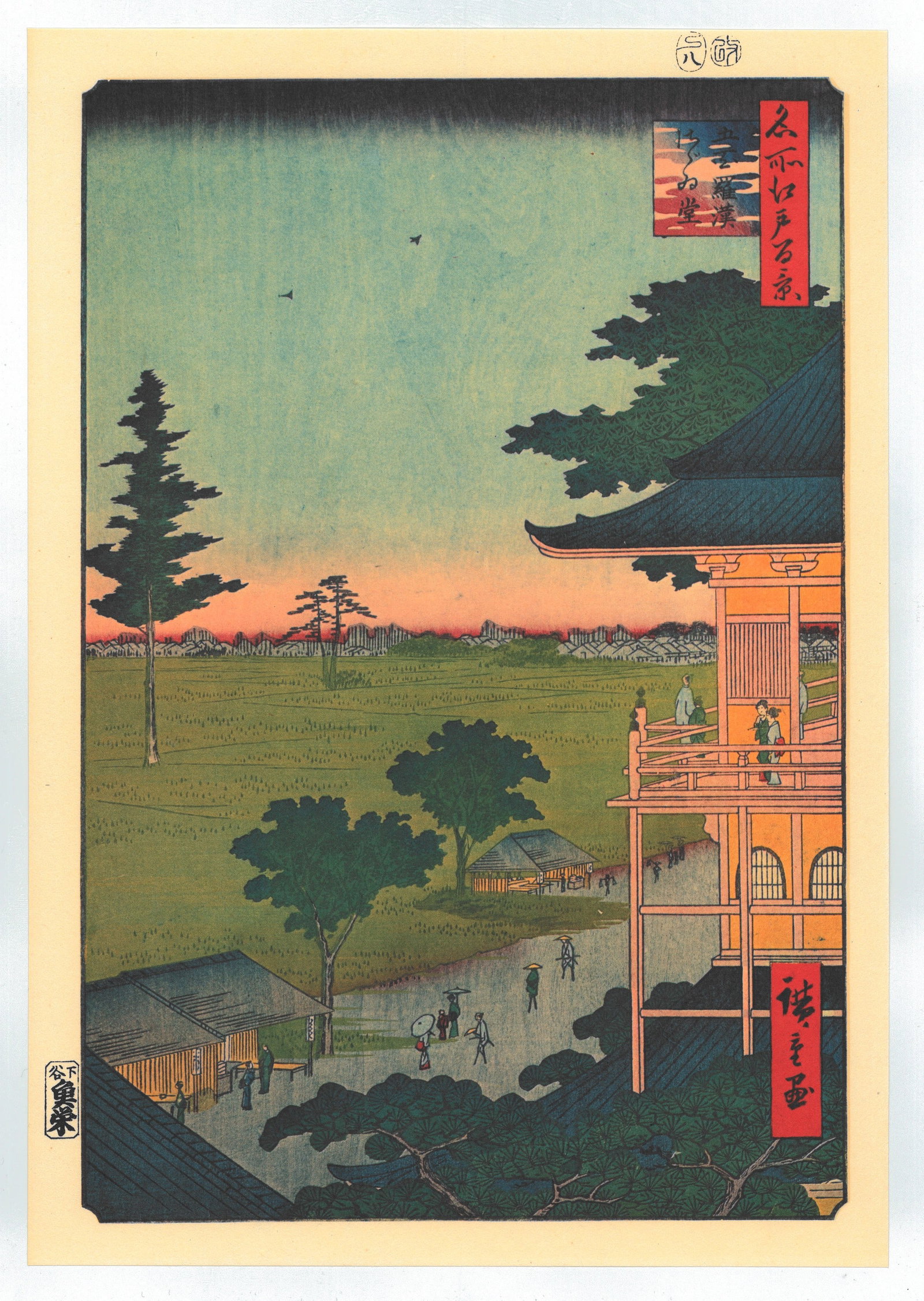 Ando Hiroshige : Furukawa River, Hiroo: After, Ando Hiroshige. Title: "Furukawa River Hiroo" Series: One Hundred Famous Views of Edo. Size: Oban, (14.1/2x9.3/4). Medium: "Japanese Reproduction Print" Format: Vertical. Paper Type: Washi rice
