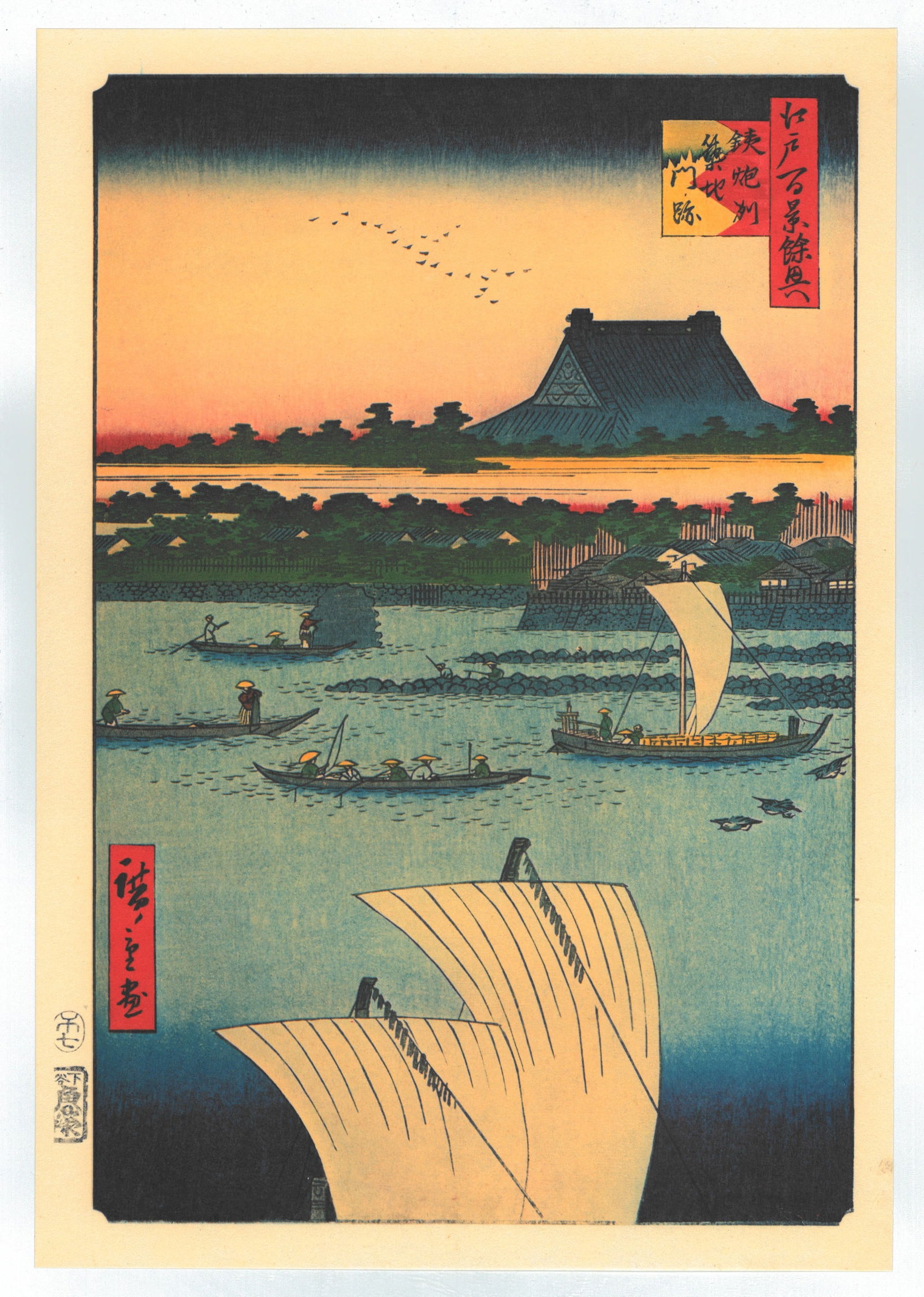 Ando Hiroshige : Teppozu and Tsukiji Hongan-ji Temple: After, Ando Hiroshige. Title: "Teppozu and Tsukiji Hongan-ji Temple" Series: One Hundred Famous Views of Edo. Size: Oban, (14.1/2x9.3/4). Medium: "Japanese Reproduction Print" Format: Vertical. Paper