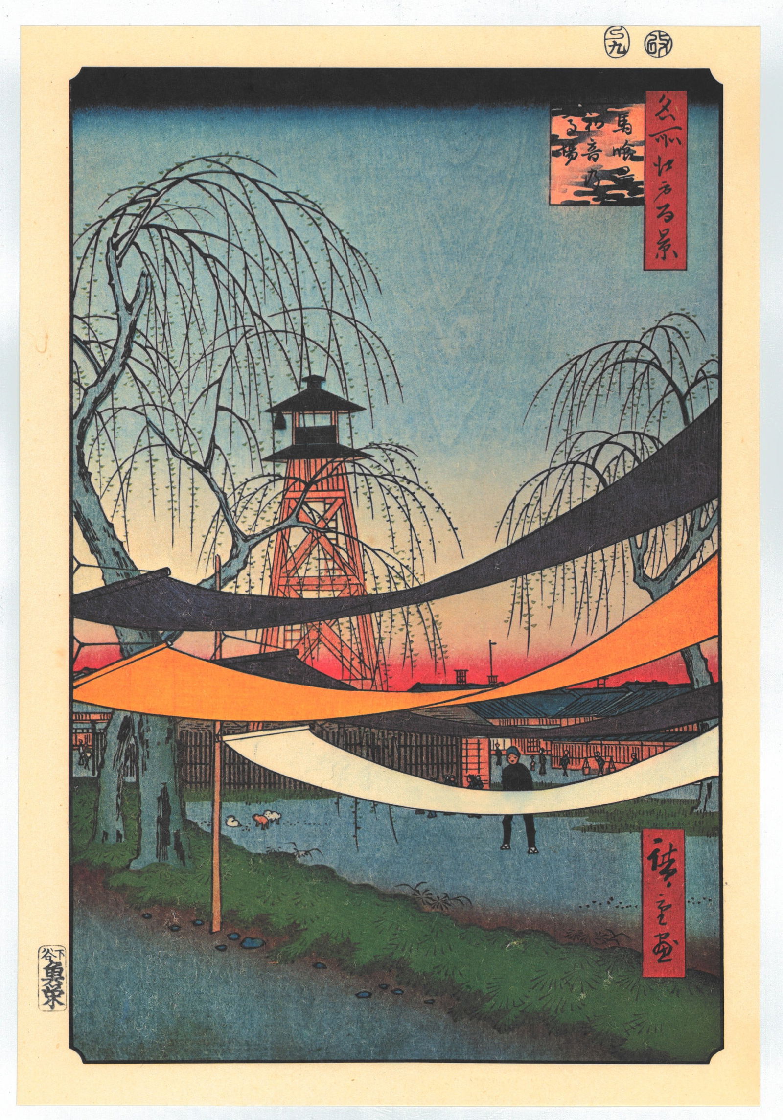 Ando Hiroshige : Hatsune Riding Grounds,: After, Ando Hiroshige. Title: "Hatsune Riding Grounds" Series: One Hundred Famous Views of Edo. Size: Oban, (14.1/2x9.3/4). Medium: "Japanese Reproduction Print" Format: Vertical. Paper Type: Washi ri