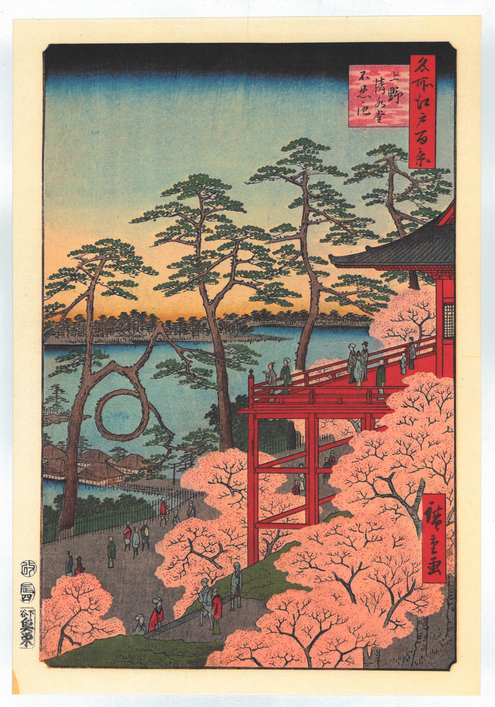 Ando Hiroshige : Kiyomizu Hall and Shinobazu Pond: After, Ando Hiroshige. Title: "Kiyomizu Hall and Shinobazu Pond" Series: One Hundred Famous Views of Edo. Size: Oban, (14.1/2x9.3/4). Medium: "Japanese Reproduction Print" Format: Vertical. Paper Type