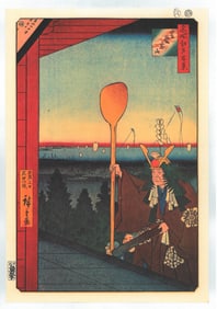 Ando Hiroshige : Mount Atago, Shiba