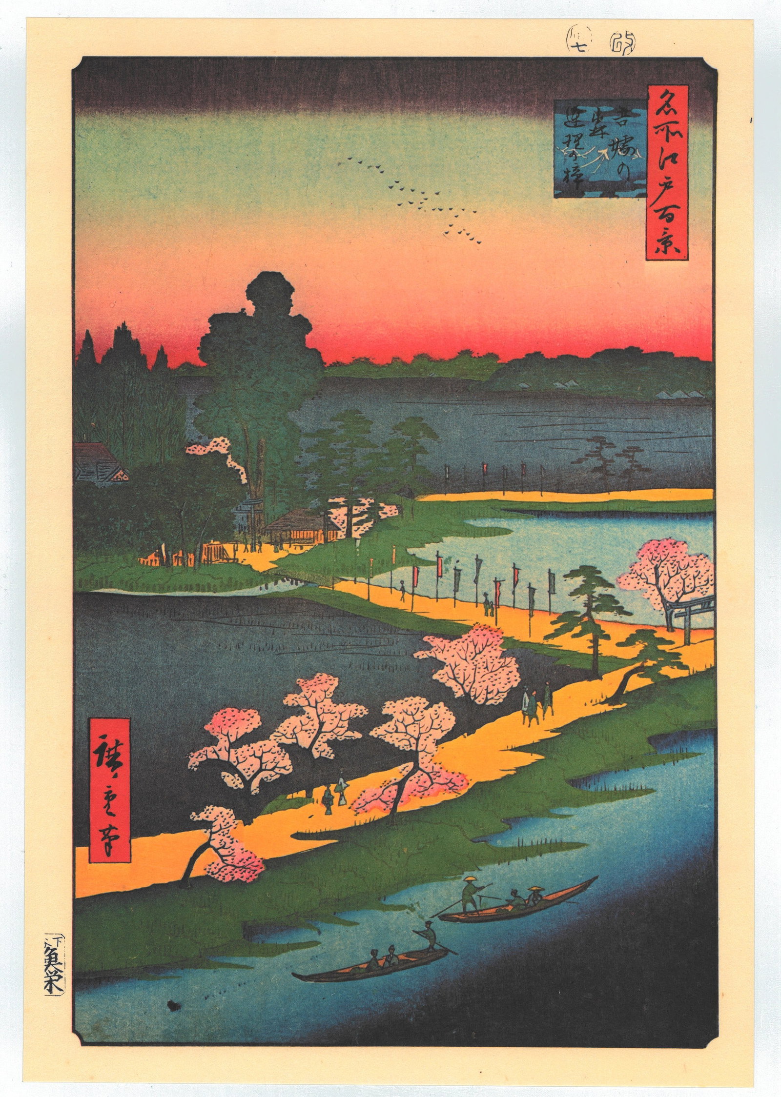 Ando Hiroshige : Azuma Shrine and the Entwined: After, Ando Hiroshige. Title: "Azuma Shrine and the Entwined" Series: One Hundred Famous Views of Edo. Size: Oban, (14.1/2x9.3/4). Medium: "Japanese Reproduction Print" Format: Vertical. Paper Type: W