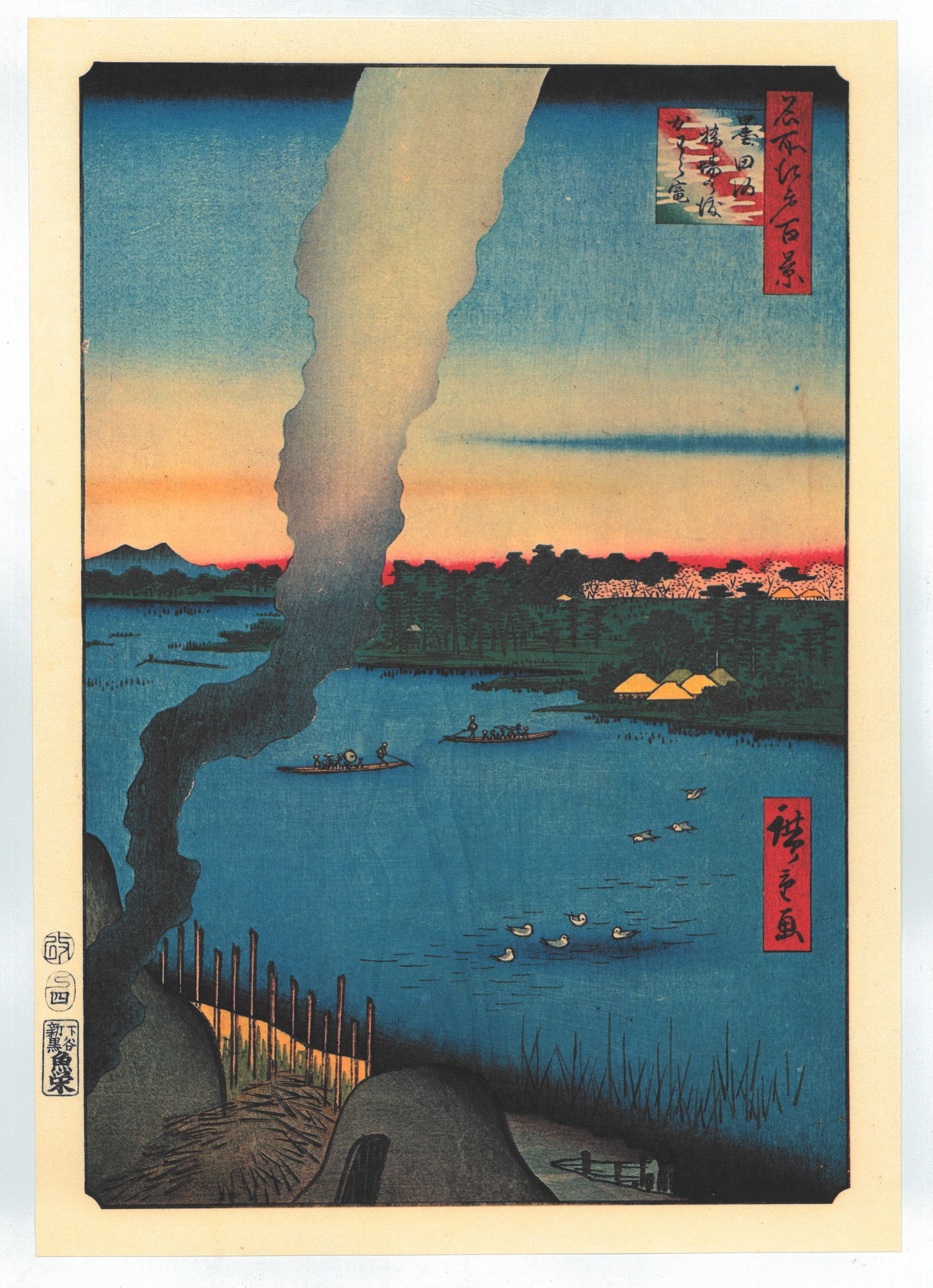 Ando Hiroshige : Tile Kilns and Hashiba Ferry: After, Ando Hiroshige. Title: "Tile Kilns and Hashiba Ferry" Series: One Hundred Famous Views of Edo. Size: Oban, (14.1/2x9.3/4). Medium: "Japanese Reproduction Print" Format: Vertical. Paper Type: Wa