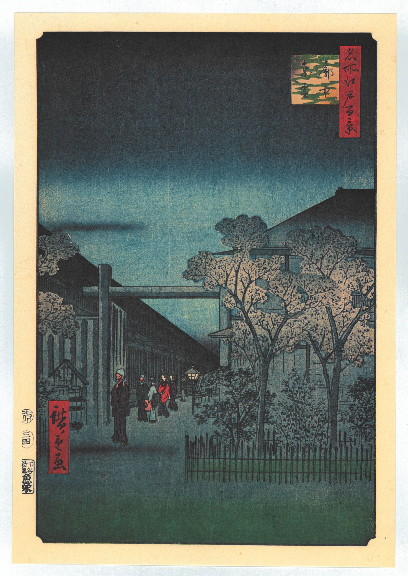 Ando Hiroshige : Dawn inside the Yoshiwara: After, Ando Hiroshige. Title: "Dawn inside the Yoshiwara" Series: One Hundred Famous Views of Edo. Size: Oban, (14.1/2x9.3/4). Medium: "Japanese Reproduction Print" Format: Vertical. Paper Type: Washi