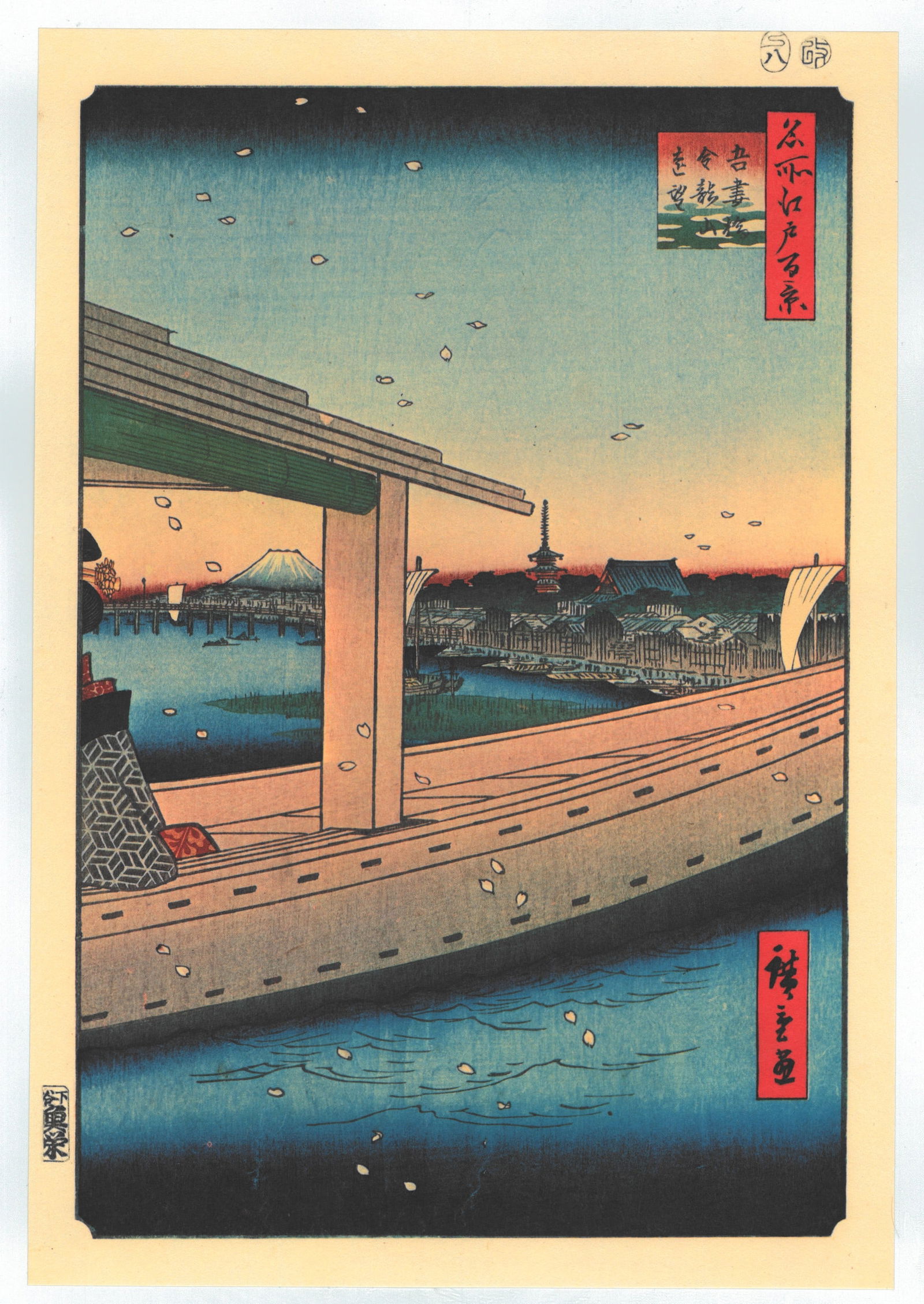 Ando Hiroshige : Distant View of Kinryuzan Temple and Azuma Bridge: After, Ando Hiroshige. Title: "Distant View of Kinryuzan Temple and Azuma Bridge" Series: One Hundred Famous Views of Edo. Size: Oban (14.1/2x9.3/4). Medium: "Japanese Reproduction Print" Format: Vert