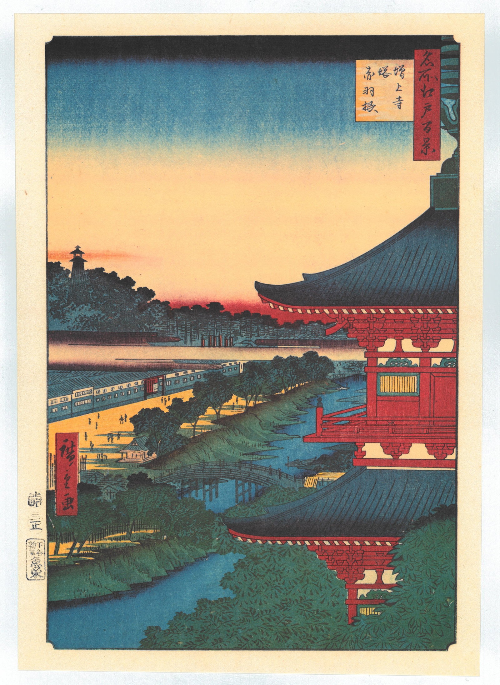 Ando Hiroshige : Zojo-ji Pagoda and Akabane: After, Ando Hiroshige. Title: "Zojo-ji Pagoda and Akabane" Series: One Hundred Famous Views of Edo. Size: Oban, (14.1/2x9.3/4). Medium: "Japanese Reproduction Print" Format: Vertical. Paper Type: Wash