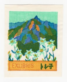 Okiio Hashimoto : Woodblock Print 1975