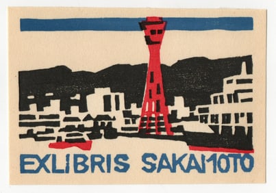 Kawanishi Yuzabuyo : Japanese Woodblock Print 1976