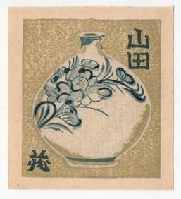 Masuoka Ryo : Japanese Woodblock Print 1974