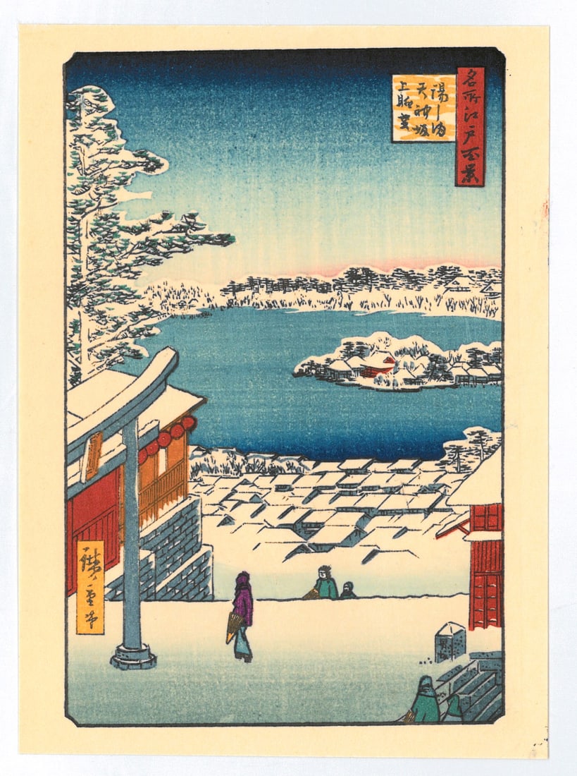 Ando Hiroshige : The Tenjin Shrine at Yushima (1 of 2)