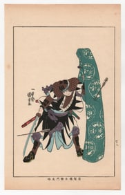 Utagawa Kuniyoshi : Fifty Heros of Japan