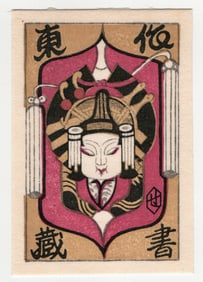 Junichiro Sekino  Woodblock Print 1974