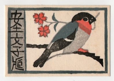 Takeo Takei : Woodblock Print 1976