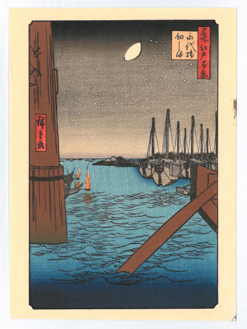 Ando Hiroshige : Tsukudajima from Eitai Bridge: After, Ando Hiroshige. Title: "Tsukudajima from Eitai Bridge" Series: One Hundred Famous Views of Edo. Medium: Woodblock. Format: Vertical. Paper Type: Washi rice paper. Size: (6x4.1/2in). Place of Or