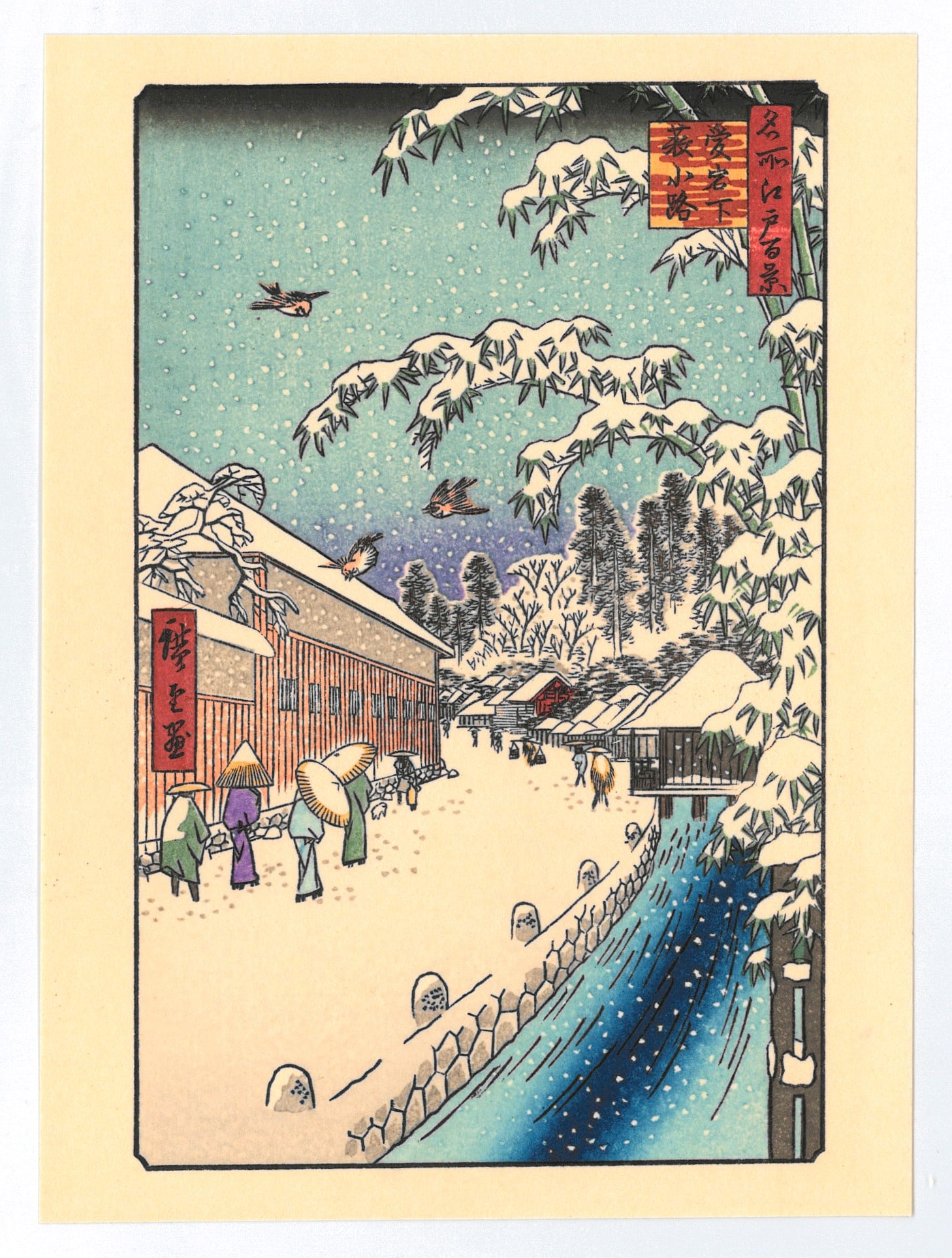 Ando Hiroshige : Atagoshita and Yabu Lane: After, Ando Hiroshige. Title: "Atagoshita and Yabu Lane" Series: One Hundred Famous Views of Edo. Medium: Woodblock. Format: Vertical. Paper Type: Washi rice paper. Size: (6x4.1/2in). Place of Origin: