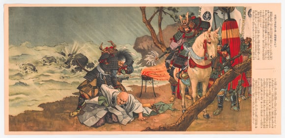 Japanese Print