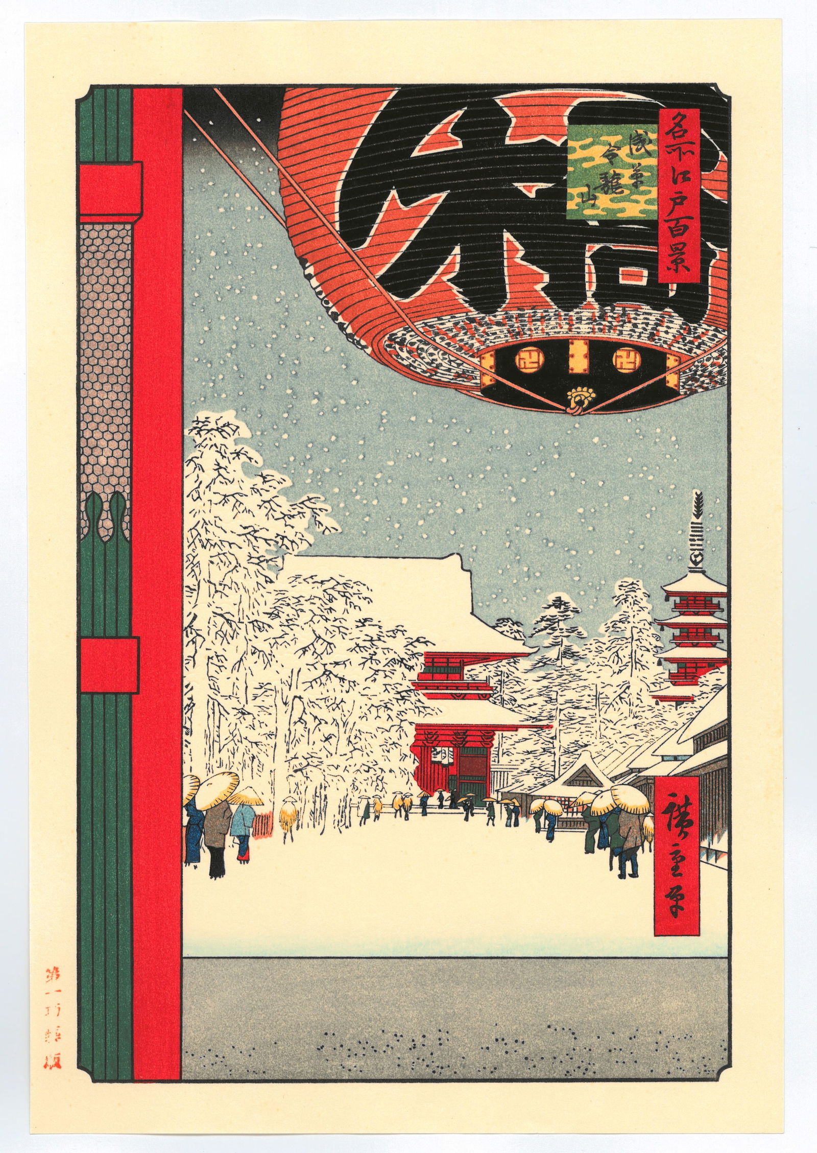 Ando Hiroshige: Asakusa Kinryuzan Temple Woodblock Print: After, Ando Hiroshige. Title: "Asakusa Kinryuzan Temple" Size: (12.1/2x9in). Medium: Woodblock. Series: One hundred views of Edo. Paper Type: Washi rice paper. Publisher Yuyudo. Date: 1970, Showa peri