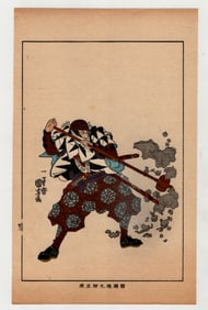 Utagawa Kuniyoshi : Antique Japanese Woodblock Print of a Samurai Warrior