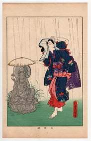 Utagawa Toyokuni : Japanese Woodblock Print of Famous Women