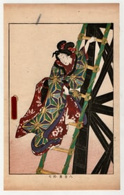 Utagawa Toyokuni : Antique Japanese Woodblock Print of Famous Women