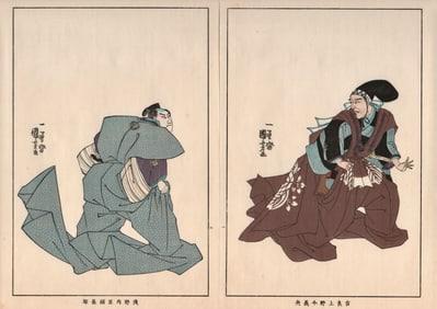 Utagawa Kuniyoshi : Samurai Warrior