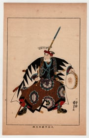 Utagawa Kuniyoshi : Antique Japanese Woodblock Print of a Samurai Warrior