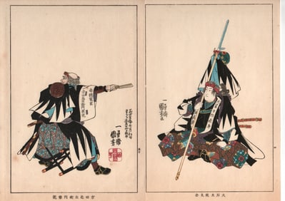 Utagawa Kuniyoshi : Antique Japanese Woodblock Print of a Samurai Warrior