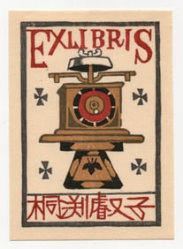 Takeo Takei : Woodblock Print