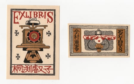 Takeo Takei : Woodblock Print