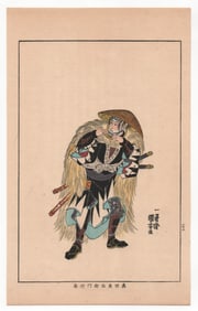 Utagawa Kuniyoshi : Samurai Warrior
