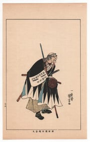 Utagawa Kuniyoshi : Samurai Warrior