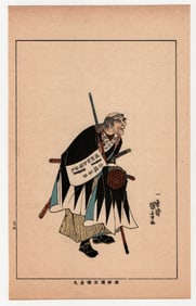 Utagawa Kuniyoshi : Antique Japanese Woodblock Print of a Samurai Warrior