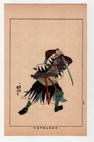 Utagawa Kuniyoshi : Antique Japanese Woodblock Print of a Samurai Warrior